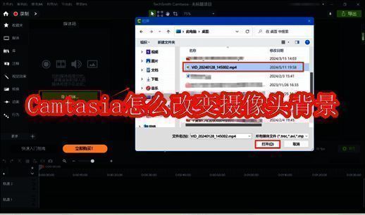 Camtasia软件界面示例图