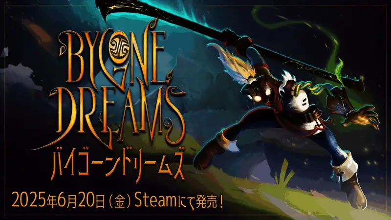 《Bygone Dreams:往昔之梦》相关图片1