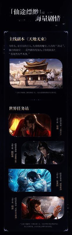 主线副本相关画面