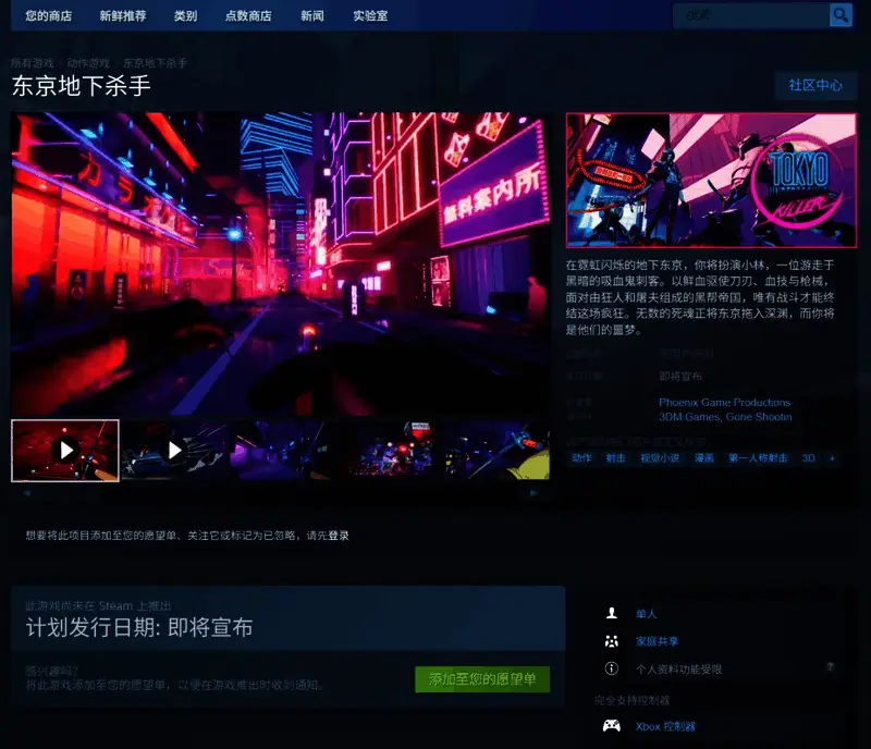 《东京地下杀手》相关图片6