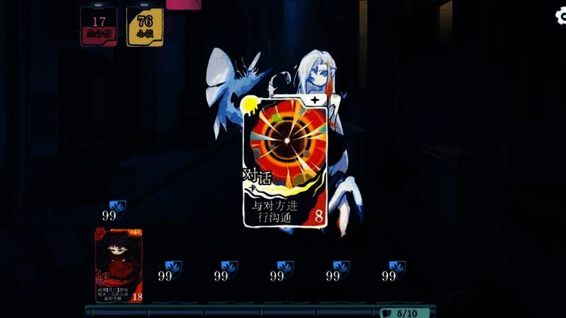 与实验体较量画面