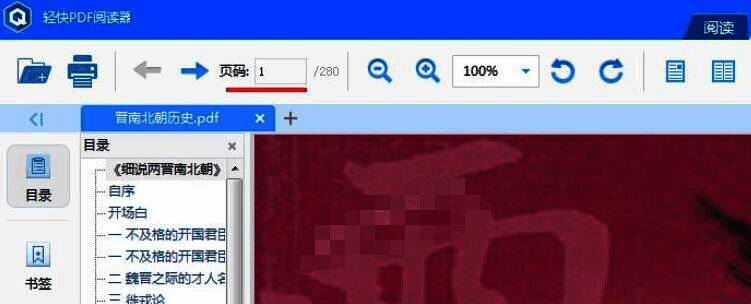打开本地文件夹选择PDF文件界面图片