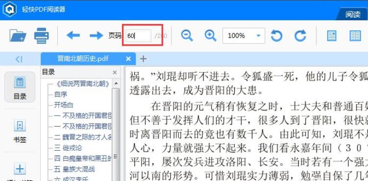 输入页码跳转页面界面图片