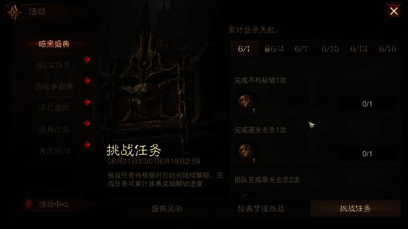 游戏中的丰厚奖励展示