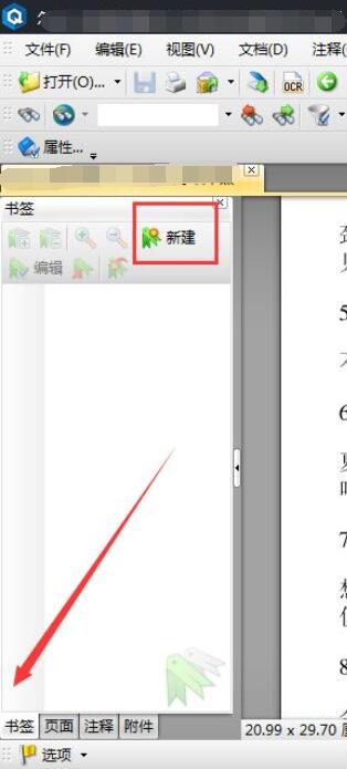 轻快PDF阅读器添加书签界面图