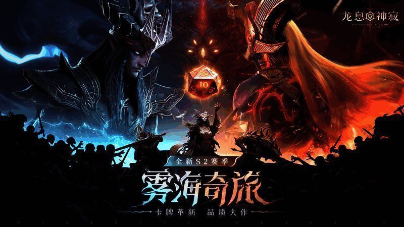 《龙息:神寂》游戏画面1