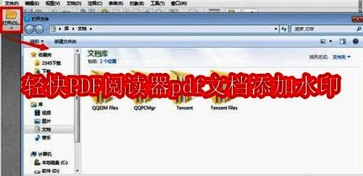 轻快PDF阅读器界面相关图片