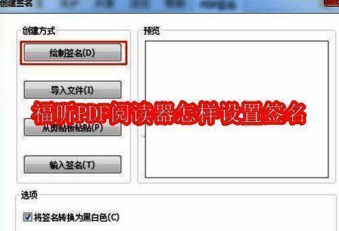 福昕PDF阅读器相关界面图片