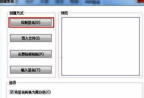 放置签名图案界面图片