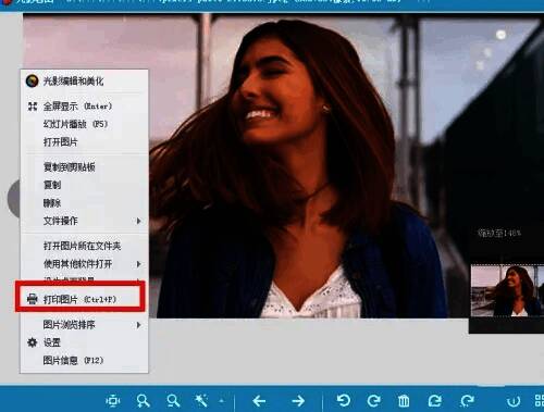 选择打印机并点击打印的界面