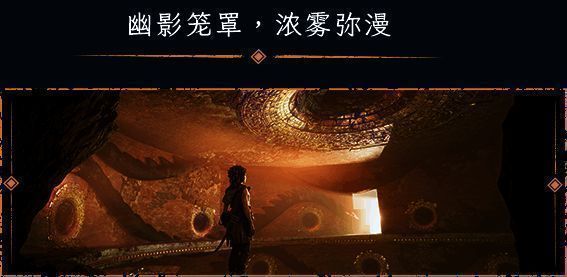 《共鸣:瘟疫传说传承》游戏画面6