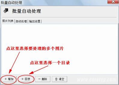 光影魔术手批处理功能界面图片