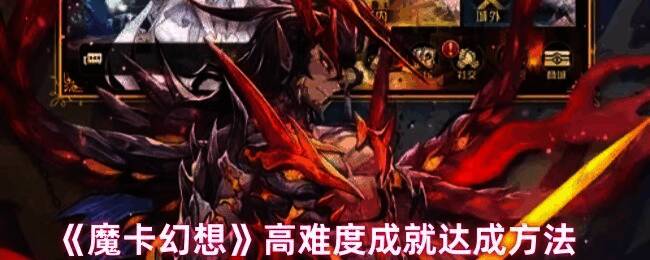 魔卡幻想游戏画面