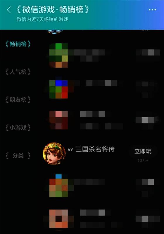 《三国杀名将传H5》年中盛典相关画面
