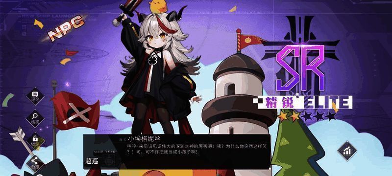 《碧蓝航线》“深渊之国”的缔造者活动宣传图