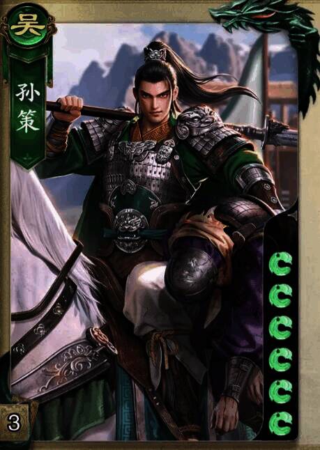 代号杀孙策形象图