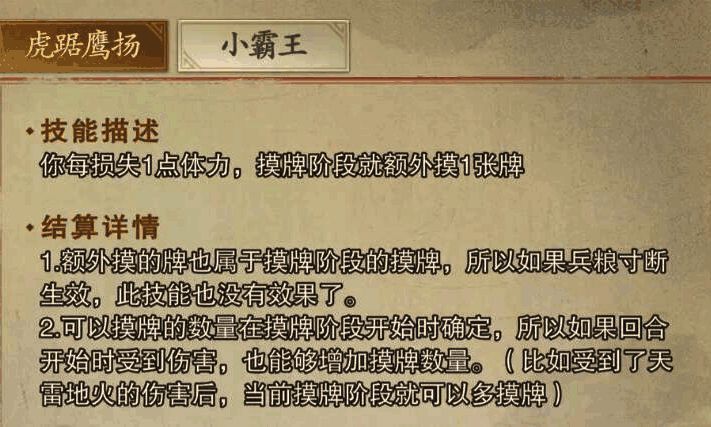 代号杀孙策技能相关图片