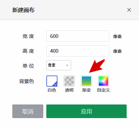 点击渐变选项界面图片