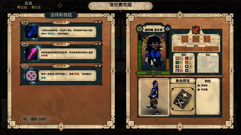 《骰子骑士录》角色构筑画面