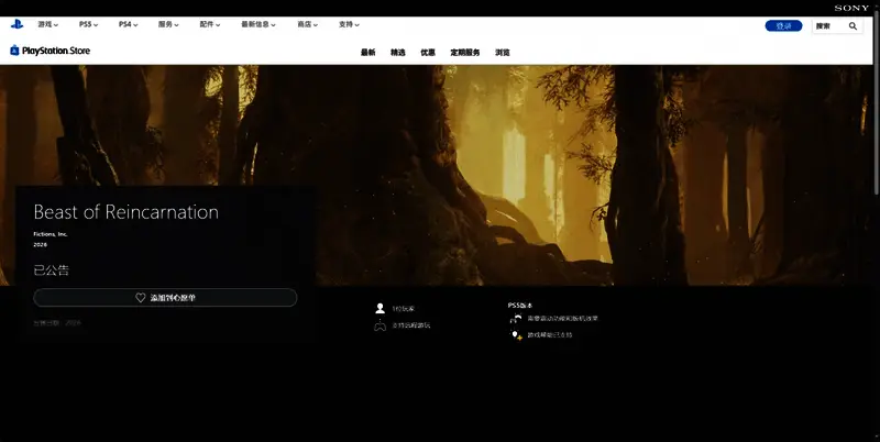 轮回之兽相关图片3