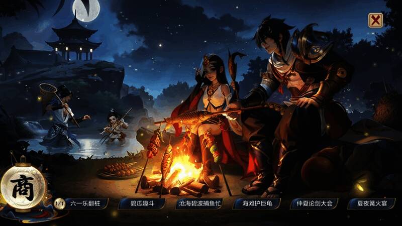 流萤染夏主题月活动相关画面1