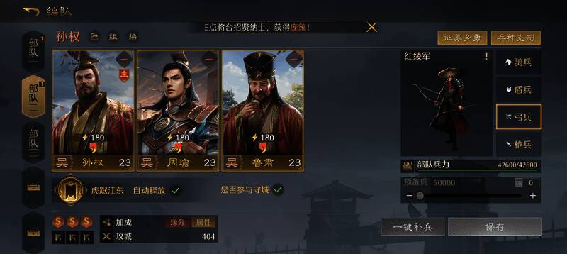 九牧之野吴国恢复弓阵容相关图片1