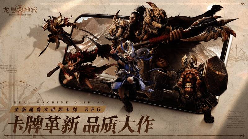 《龙息:神寂》S2赛季相关画面4