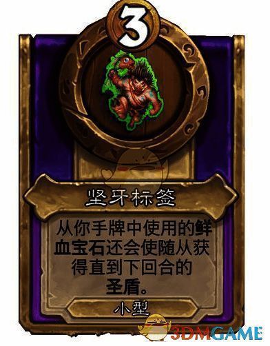 坚牙标签饰品图片