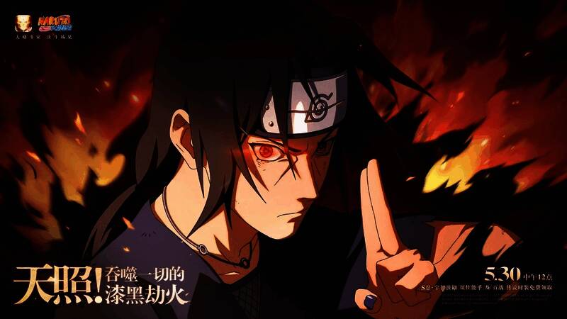 宇智波鼬须佐能乎百战时装的画面