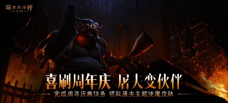 “暗黑盛典”活动丰厚奖励展示