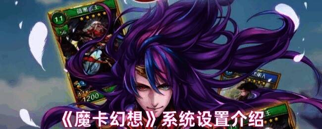 魔卡幻想游戏画面相关图片