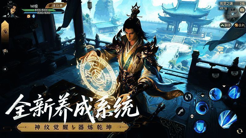 神纹觉醒养成系统宣传图