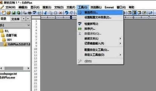 选择首选项截图