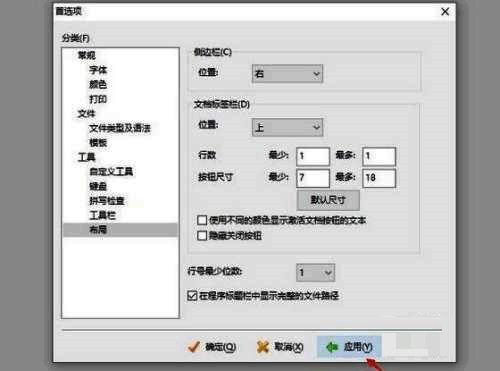 点击应用保存截图