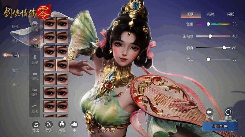 剑侠情缘·零角色捏脸宣传图