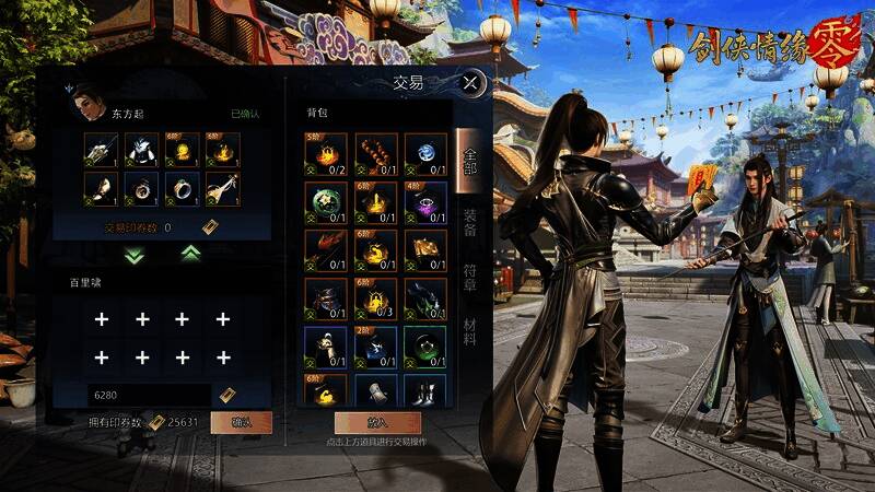 自由交易宣传图