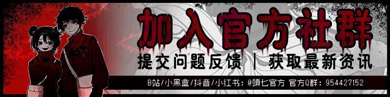 《頭七》Steam新品节宣传图