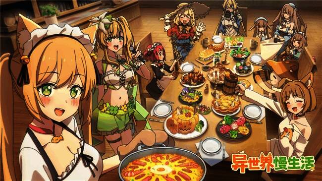 《异世界慢生活》游戏画面