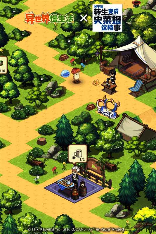 《异世界慢生活》与《关于我转生变成史莱姆这档事》联动相关画面