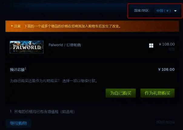 支付方式选择及扫码支付图片