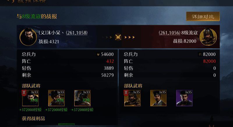 九牧之野魏国曹操反击流阵容相关图片