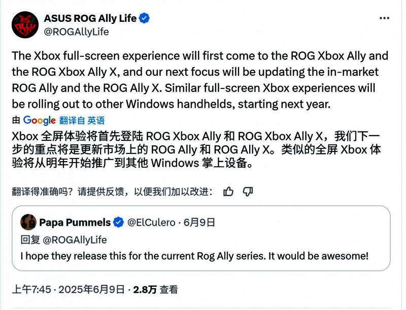 ROG Xbox Ally X相关介绍图片1