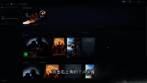Steam查看个人资料操作配图