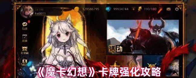 魔卡幻想游戏画面相关图片