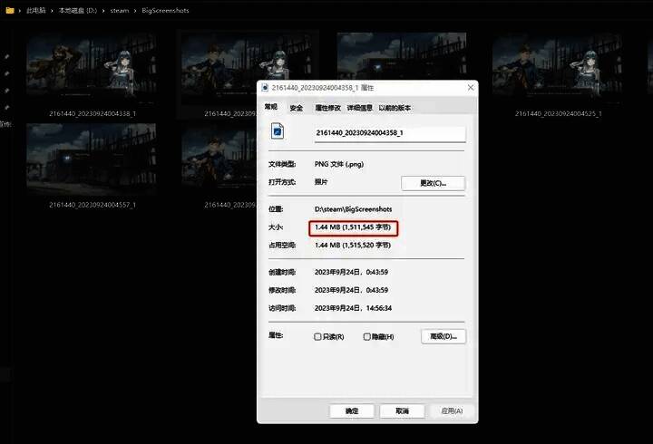 选择截图保存路径界面