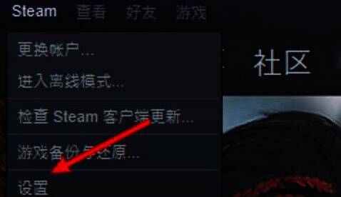 点击Steam设置页面图片