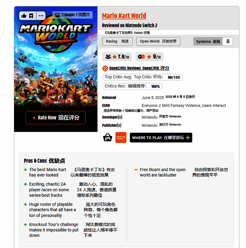 Gamerant对《马里奥赛车：世界》评价相关图片