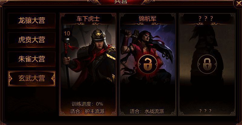 锦帆军解锁途径示意图