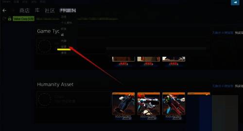 Steam徽章区域页面