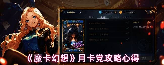 魔卡幻想游戏画面